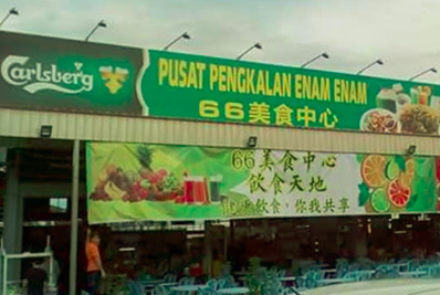 66 Food Court Center